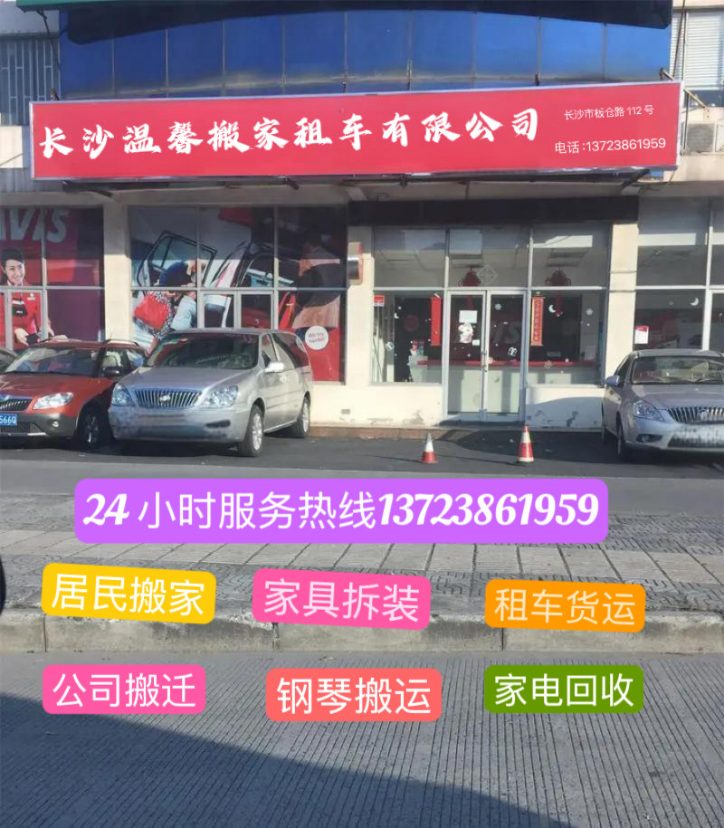 长沙搬家公司租车服务搬家服务货拉拉优秀团队钢琴搬运