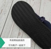 非零售 耐磨底片 布底保护贴 手工布鞋