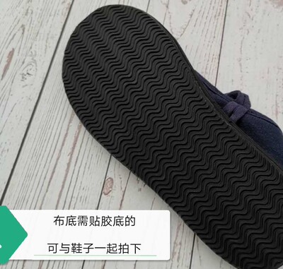 手工布底保护贴耐磨胶底
