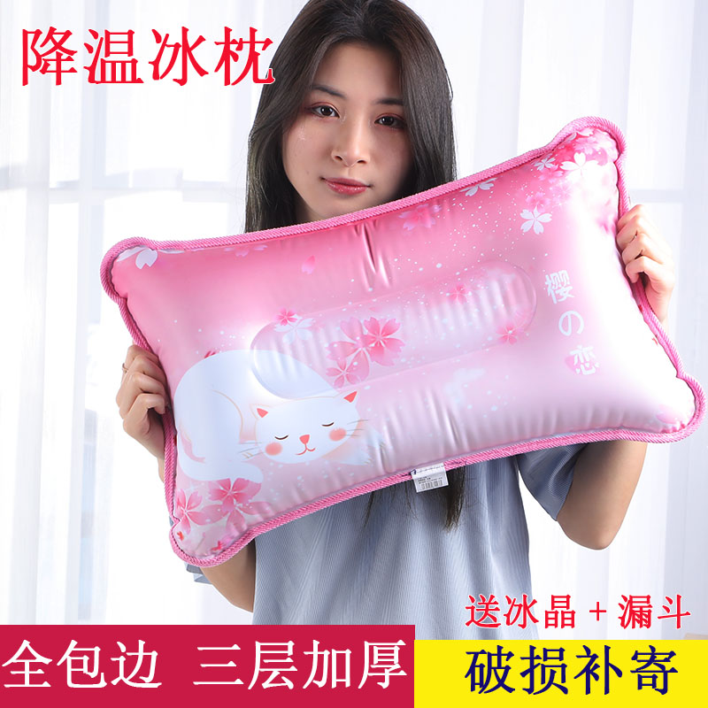 冰枕冰垫冰枕头儿童成人水枕头夏季充气注水降温冰枕头午睡冰凉枕