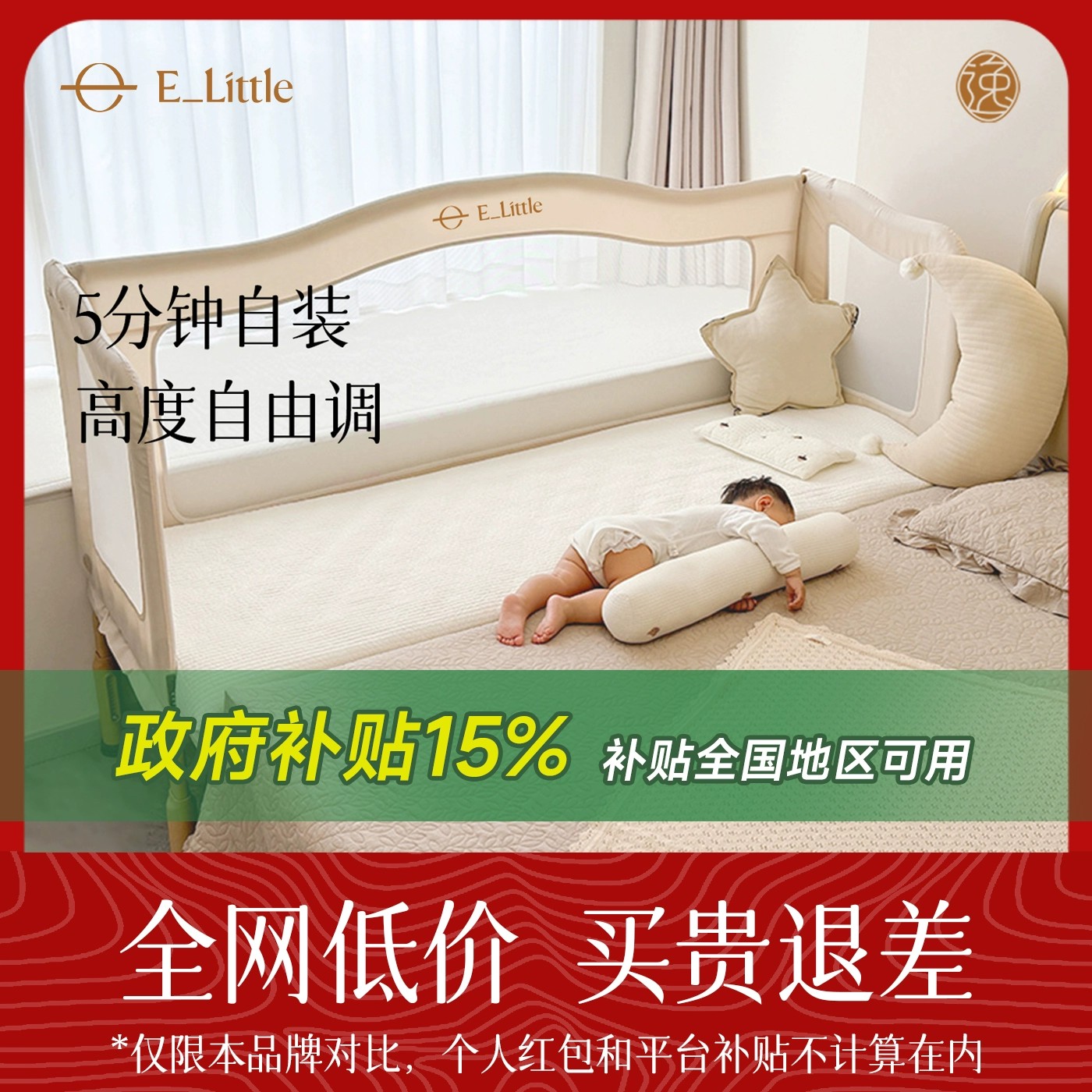 5分钟自装高度自由调