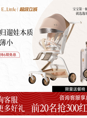 逸乐途F5魔盒遛娃神器旅行车轻便坐躺折叠换向溜娃口袋婴儿车推车