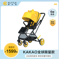 [kakao联名款]elittle逸乐途婴儿推车双向轻便高景观可坐躺折叠宝