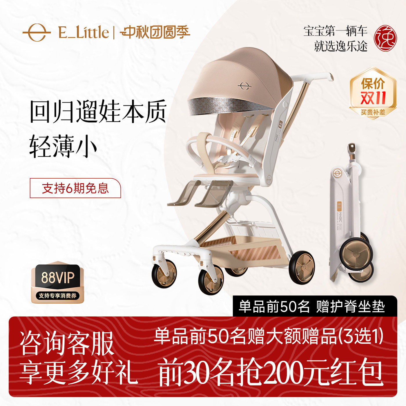 逸乐途F5魔盒遛娃神器可拉行换向图片
