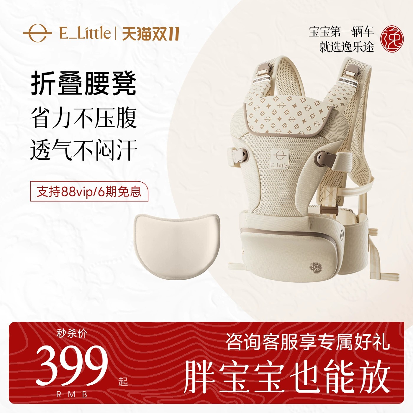 折叠透气腰凳婴儿轻便四季多功能