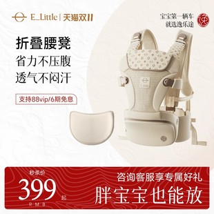 逸乐途轻风口袋腰凳背带二合一婴儿六个月以上四季 轻便多功能便携