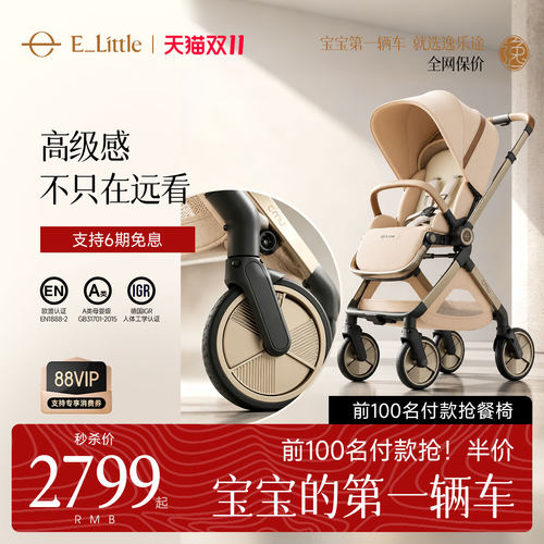 升降顶篷 21cm大轮 加宽加高扶手 63cm坐高