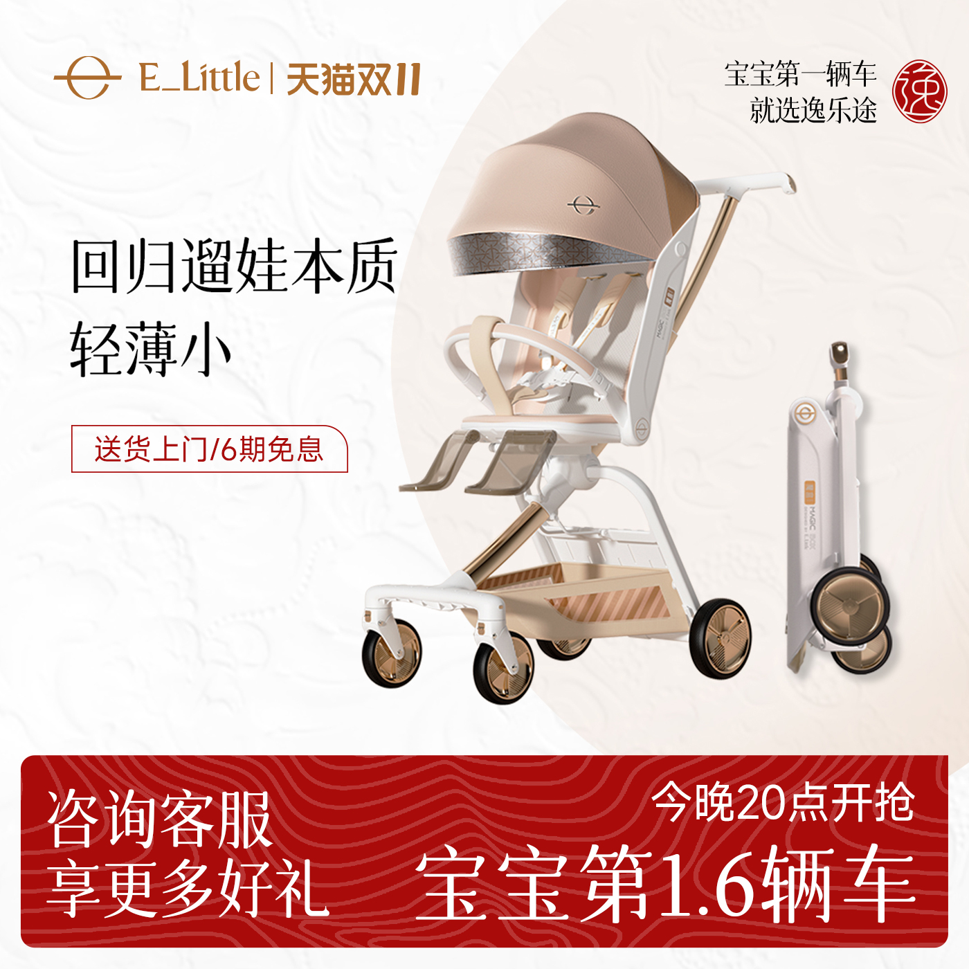 逸乐途F5魔盒遛娃神器可拉行换向