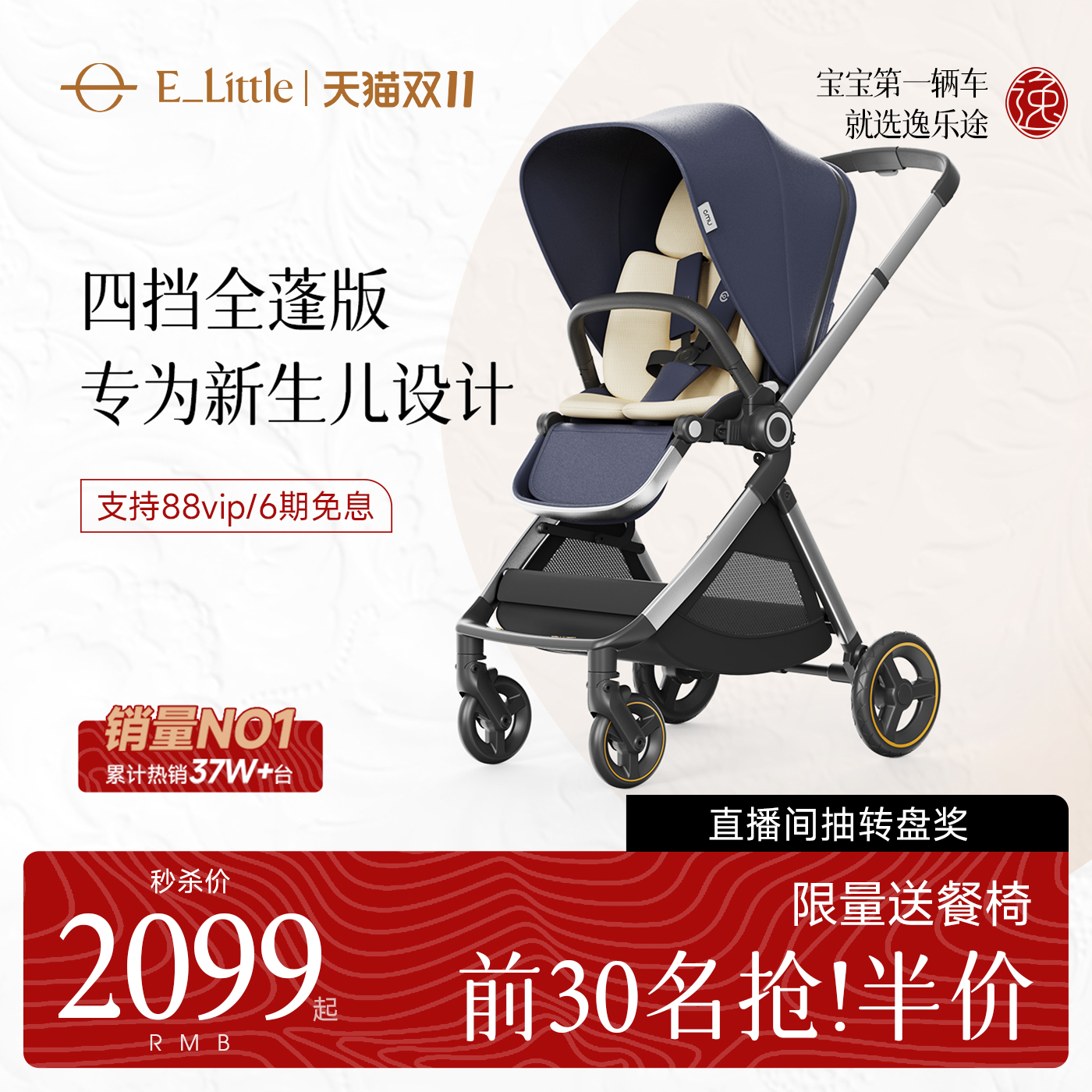 行业销冠销量NOI宝宝第1辆车