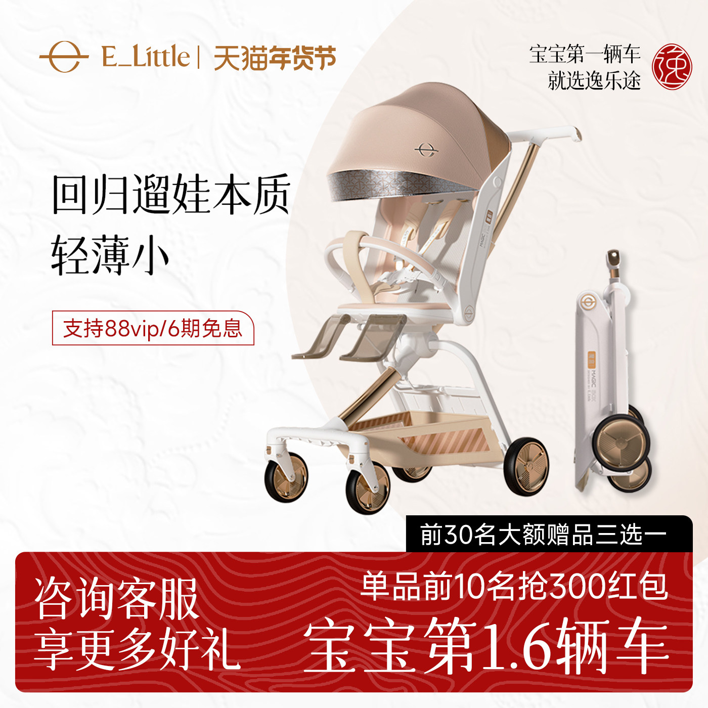 逸乐途F5魔盒遛娃神器旅行车轻便坐躺折叠换向溜娃口袋婴儿车推车