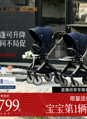 逸乐途EMU Pro Max婴儿车遮阳篷可升降顶蓬可坐可躺折叠婴儿推车