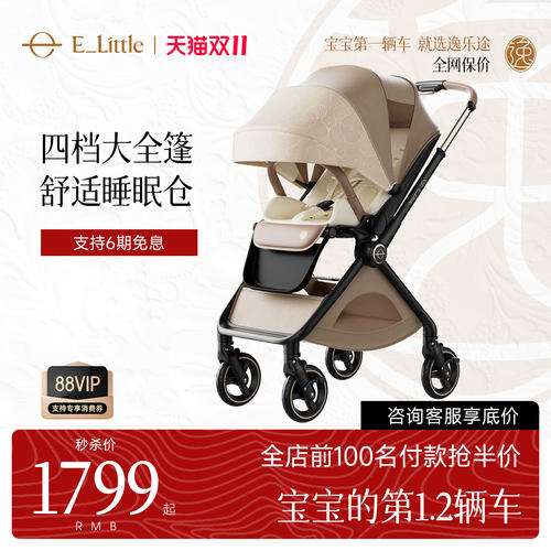 C型一体注塑硬靠背