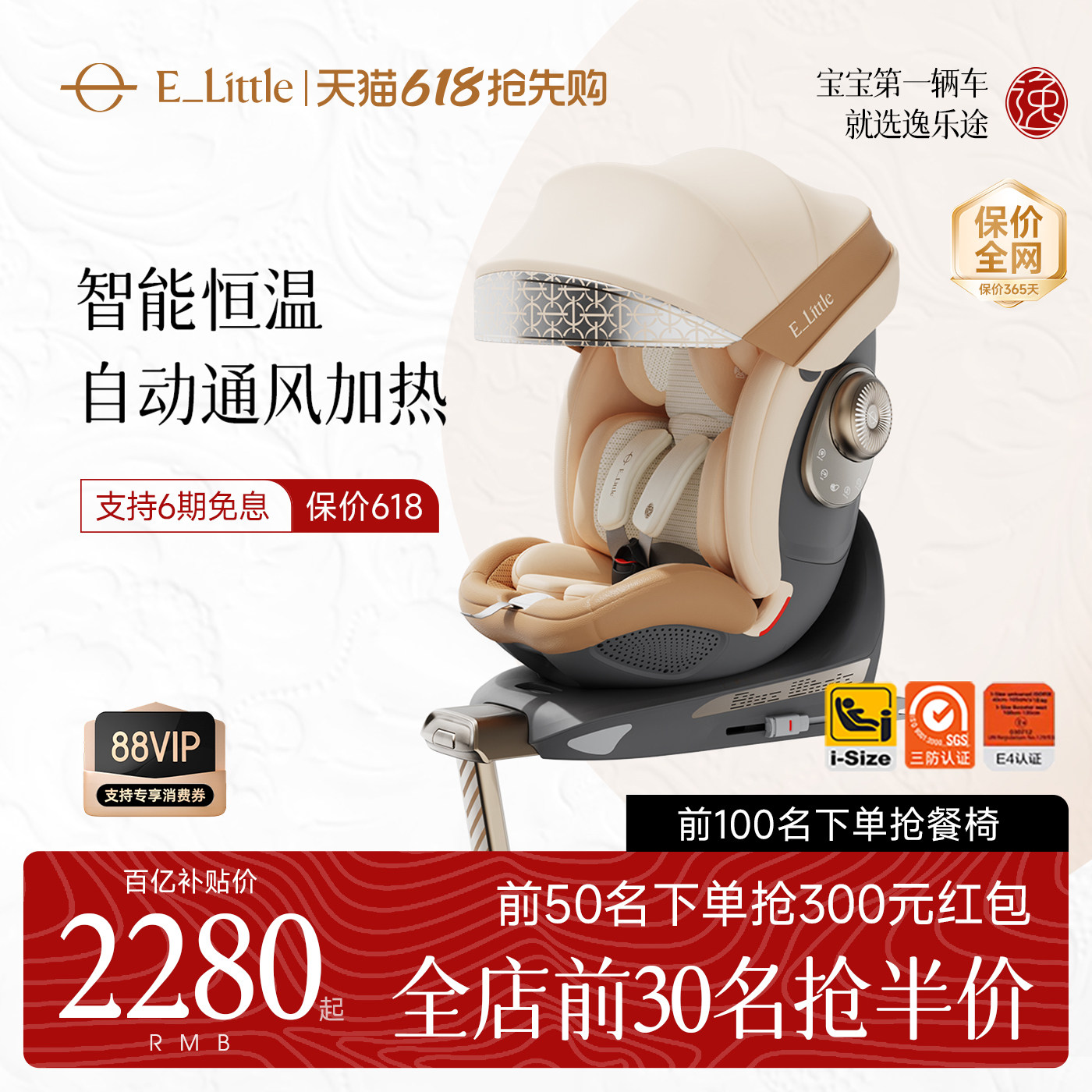 ����;S8����ȫ��������ͨ��Ӥ����������ͯ��������0-8���¹��� ��������-��Ļ�桾�¹���+����������ɹ+�����ǿ�ͨ�硿 2480.75Ԫ