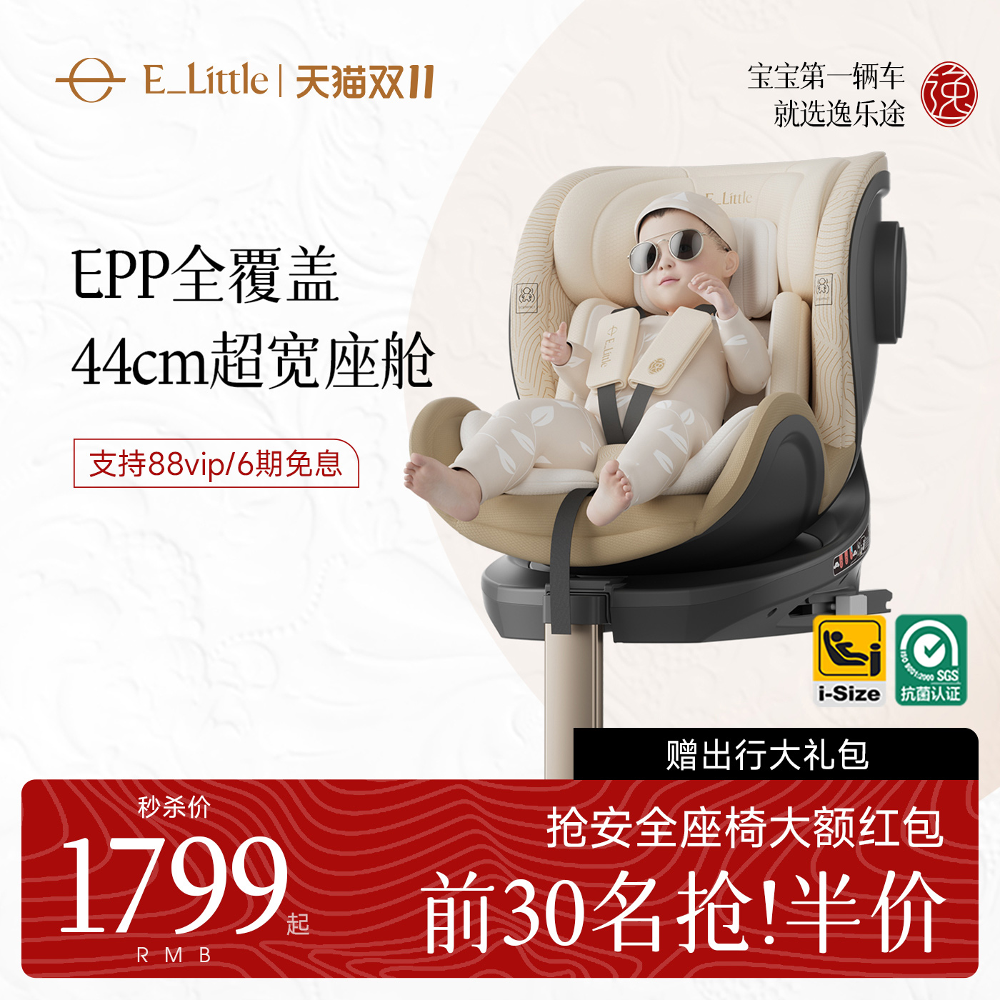 i-size认证 165度大躺角 360度旋转 0-12岁