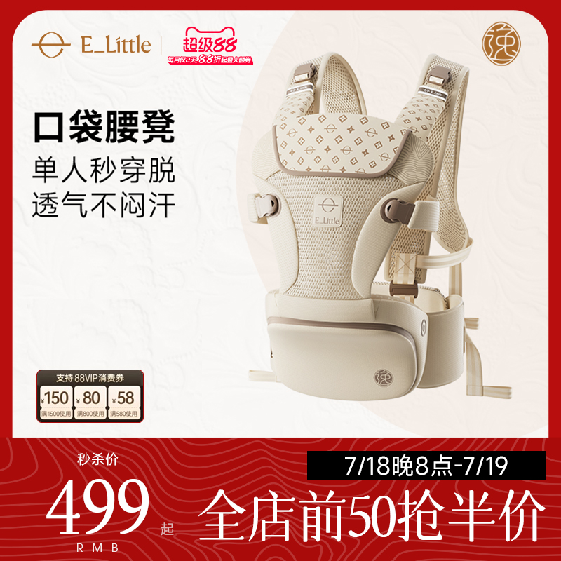 逸乐途轻风口袋腰凳背带二合一婴儿六个月以上四季轻便多功能便携