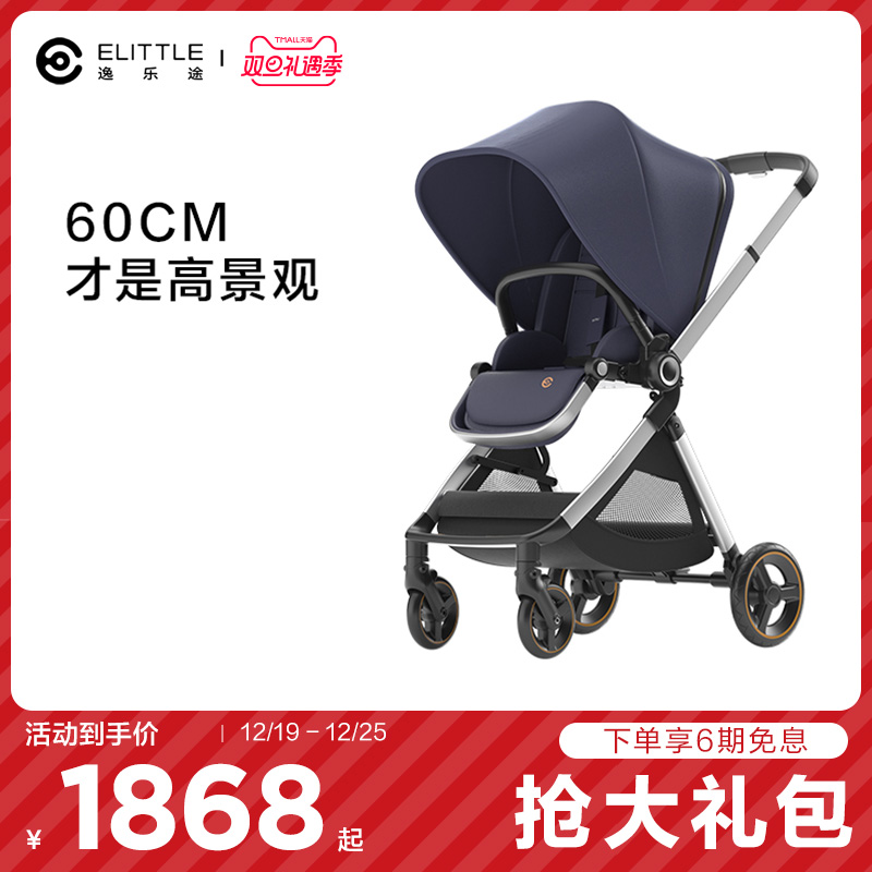 elittle逸乐途emu婴儿推车双向轻便高景观可坐可躺一键折叠宝宝车