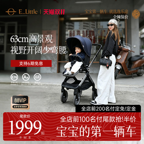 升降顶篷 21cm大轮 加宽加高扶手 63cm坐高
