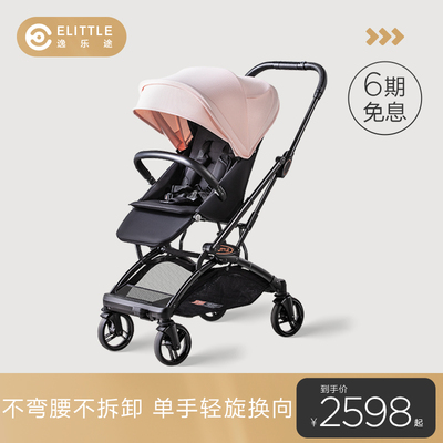 elittle逸乐途e3婴儿车一键双向高景观可坐可躺轻便折叠宝宝推车