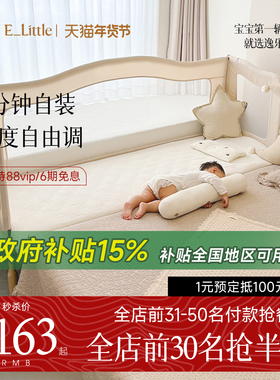 逸乐途婴儿床宝宝儿童床边加宽拼接床大人无缝衔接铁艺可调高度