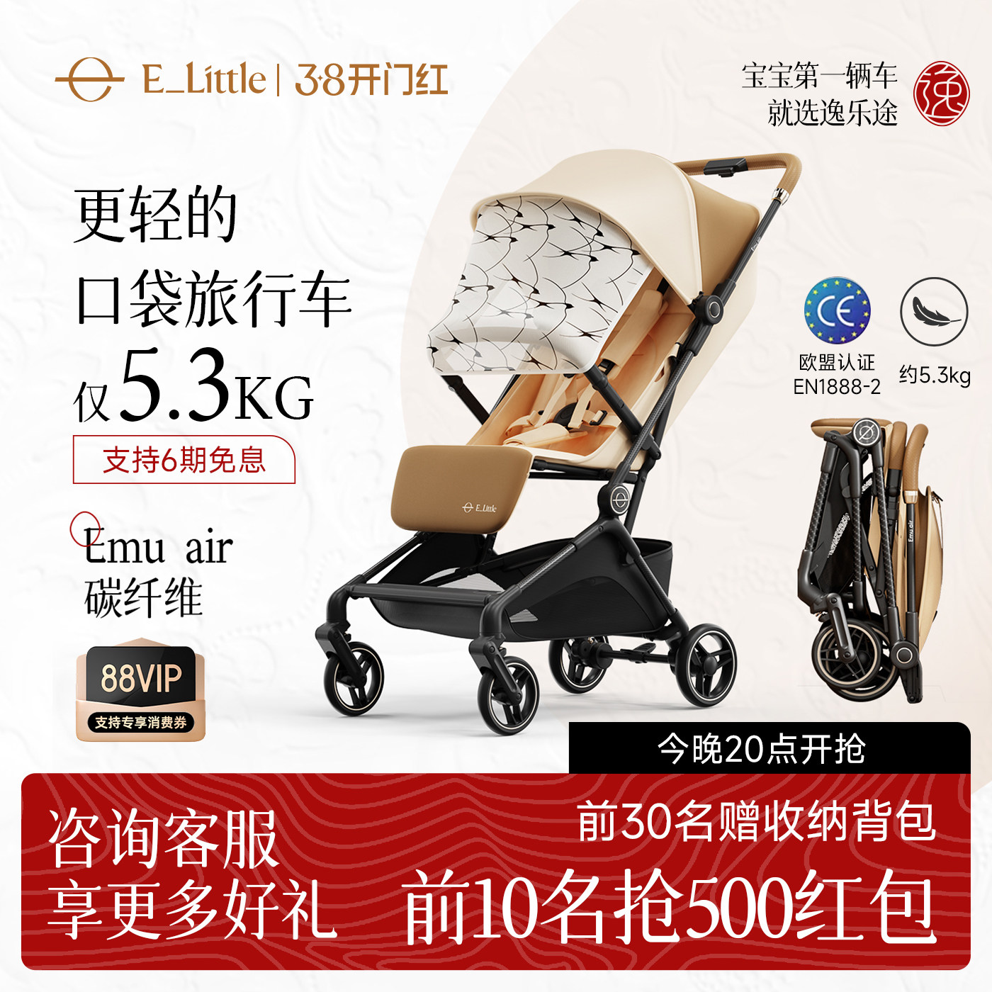 逸乐途emu air轻雀婴儿车碳纤维轻便折叠登机可坐躺口袋旅行推车
