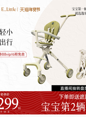 逸乐途子品牌ff遛娃神器遛娃婴儿推车轻便一键收车宝宝溜娃儿童