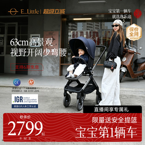 升降顶篷 21cm大轮 加宽加高扶手 63cm坐高
