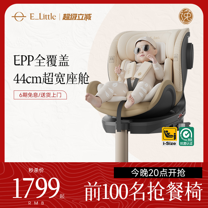 逸乐途S2小骑士新生儿童安全座椅婴儿车载0-12岁汽车用可坐可躺