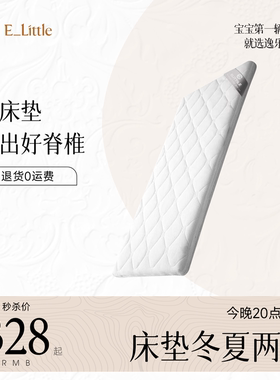 逸乐途小安适婴儿床椰棕垫宝宝床垫儿童床垫冬夏两用