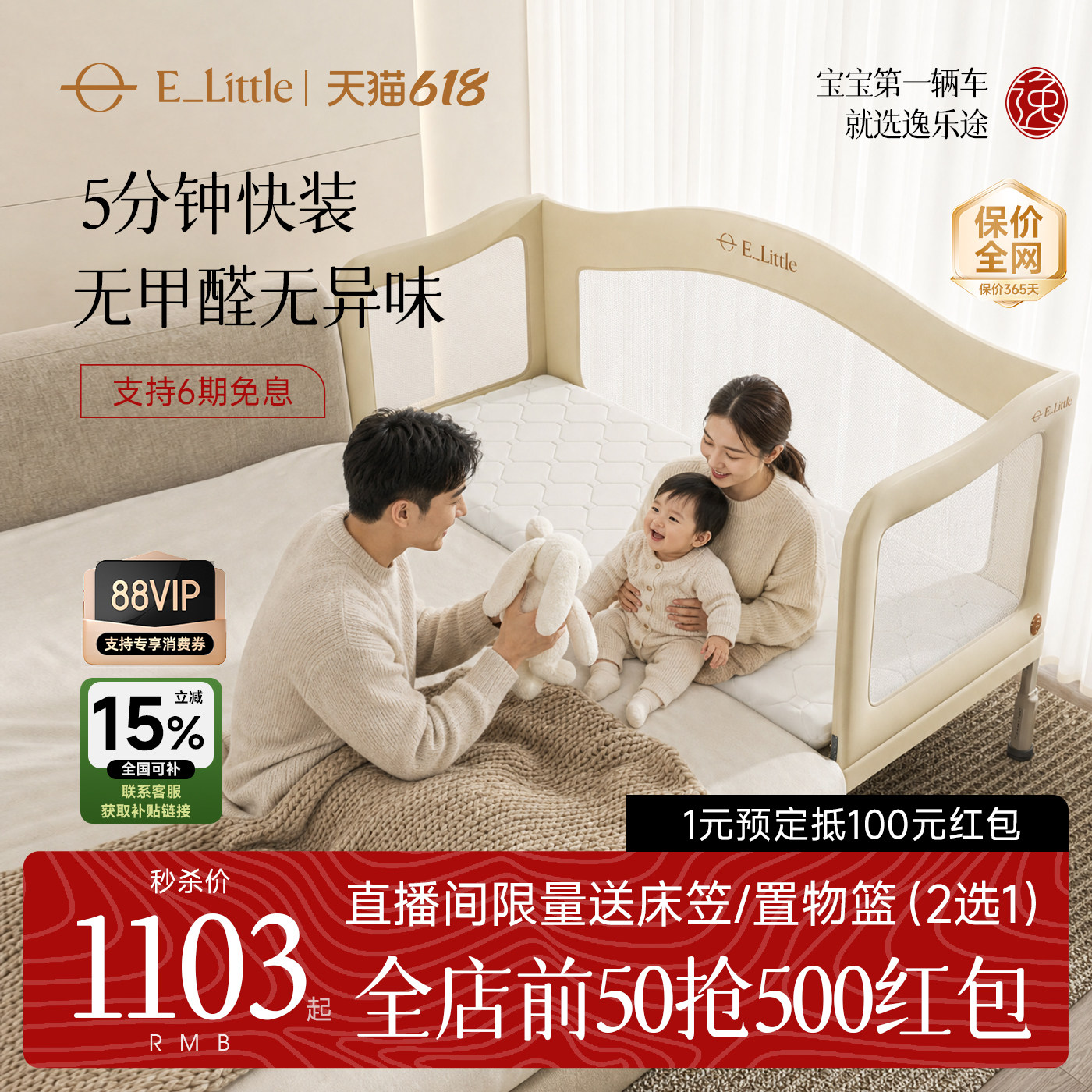 【618大促】逸乐途M4婴儿床儿童加宽拼接床无缝衔接铁艺可调高度