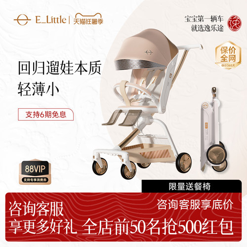 逸乐途F5魔盒遛娃神器可拉行换向