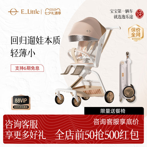 逸乐途F5魔盒遛娃神器可拉行换向