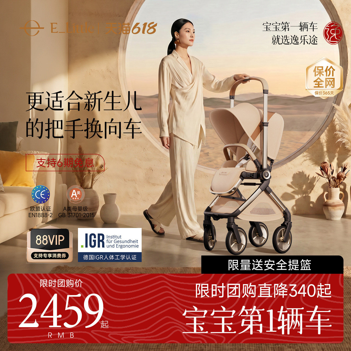 【618大促】逸乐途EMU Pro婴儿推车把手换向可坐可躺高景观婴儿车