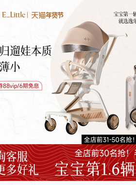 逸乐途F5魔盒遛娃神器旅行车轻便坐躺折叠换向溜娃口袋婴儿车推车