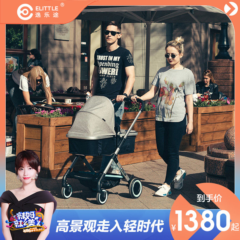 elittile婴儿推车可坐可躺高景观儿童双向轻便折叠新生宝宝婴儿车|msdalam kategori lampin/Xihu/makan/push pelarik, kereta bayi/Walker, empat kereta - dari Buy2taobao.com untuk memberikan perkhidmatan ejen Taobao profesional membeli