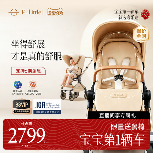 逸乐途EMU Pro婴儿推车把手换向可坐躺高景观遛娃神器折叠婴儿车