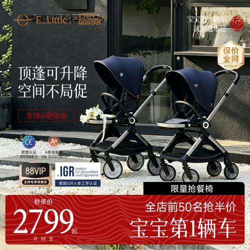 升降顶篷 21cm大轮 加宽加高扶手 63cm坐高