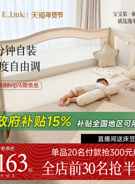 逸乐途婴儿床宝宝儿童床边加宽拼接床大人无缝衔接铁艺可调高度