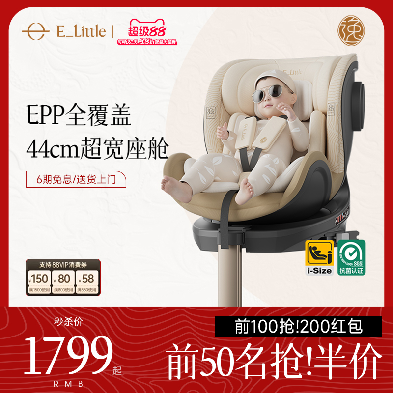 逸乐途S2小骑士新生儿童安全座椅婴儿车载0-12岁汽车用可坐可躺
