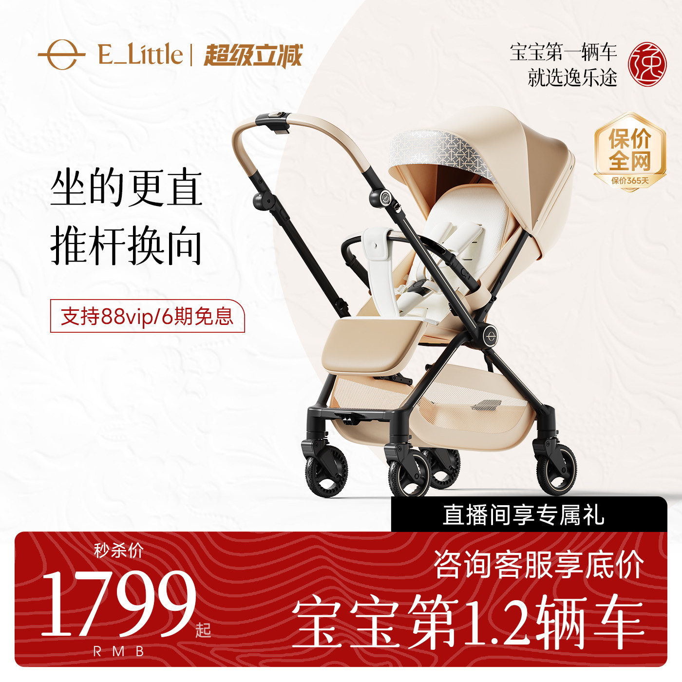 逸乐途E7梦境重力收车推杆换向图片