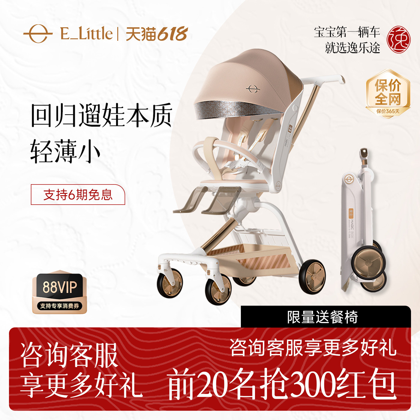 【618大促】逸乐途F5魔盒遛娃神器轻便可坐躺折叠溜娃婴儿车推车