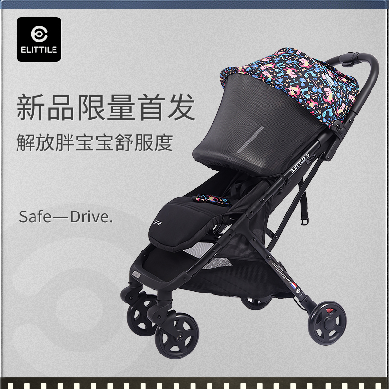 elittile婴儿推车轻便伞车可坐可躺折叠便携式儿童车宝宝推车