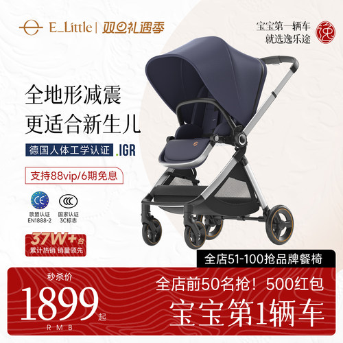 逸乐途行业销量NOI宝宝第1辆车