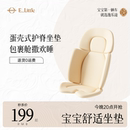 【3D通用舒适坐垫】逸乐途emu婴儿车魔盒梦境通用宝宝舒适坐垫
