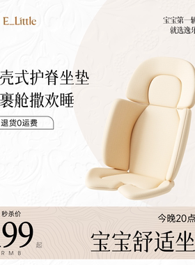 【3D通用舒适坐垫】逸乐途emu婴儿车魔盒梦境通用宝宝舒适坐垫