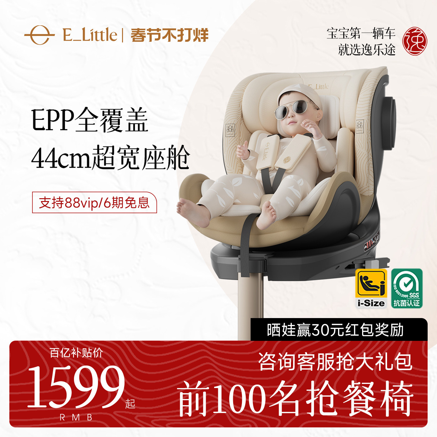 逸乐途S2小骑士安全座椅新生儿儿童婴儿车载0-12岁宝宝可坐可躺