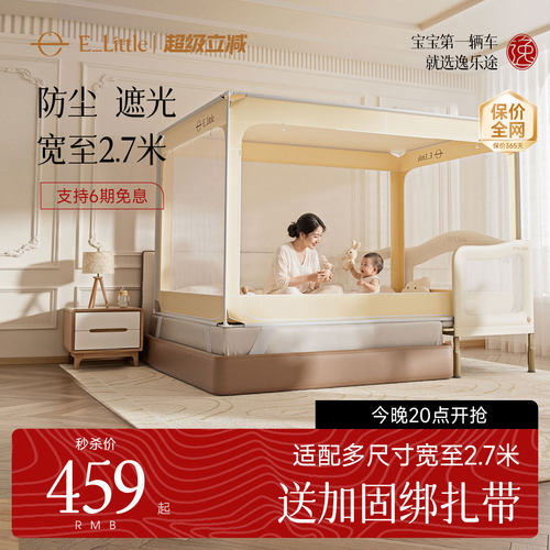 2026年新款大尺寸2.7米防摔蚊帐