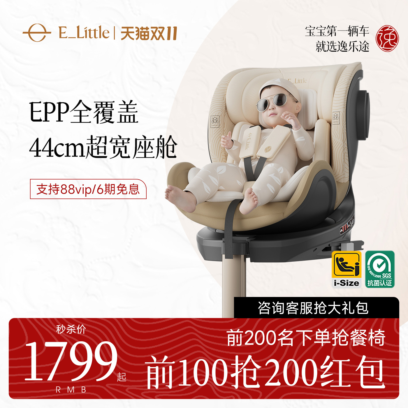 逸乐途S2小骑士安全座椅新生儿儿童婴儿车载0-12岁宝宝可坐可躺