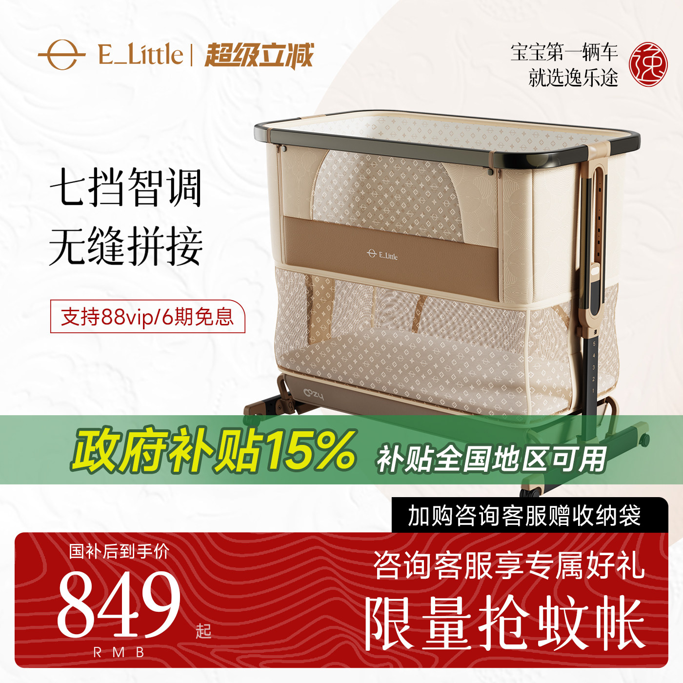 ����;С����Ӥ�������۵��������๦�ܱ�����Я�ƶ�������ƴ�Ӵ� 849.15Ԫ(������)