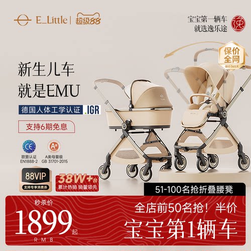 60CM高景观，抱娃不弯腰；
