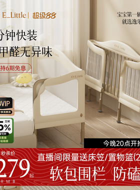逸乐途M4婴儿床宝宝儿童床边加宽拼接床大人无缝衔接铁艺可调高度